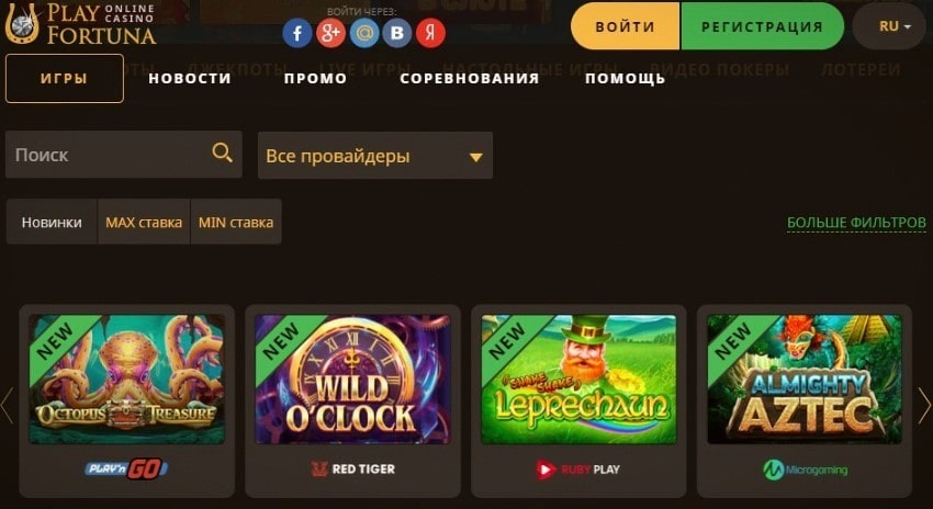 play fortuna официальный сайт play fortuna casino